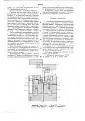 Штамп для выдавливания деталей (патент 662186)