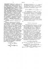 Радиоимпульсный фазометр (патент 905876)