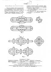 Цепь для цепной завесы вращающейся печи (патент 564500)