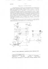Автоматическое устройство для изготовления сеток радиоламп (патент 98161)