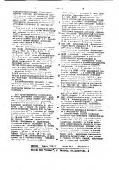 Способ получения над-зависимой формиатдегидрогеназы (патент 871525)