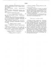 Рамочная антенна (патент 327546)