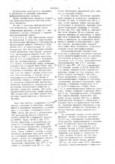 Способ получения вещества, обладающего фибринолитической активностью и/или активностью активатора плазминогена (патент 1507204)