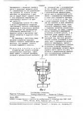 Устройство для точного останова исполнительного механизма (патент 1755267)