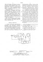 Способ управления электроприводом постоянного тока и устройство для его реализации (патент 653708)