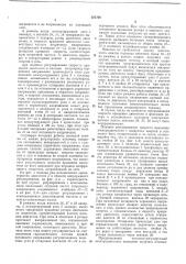 Патент ссср  221768 (патент 221768)