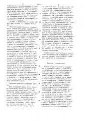 Механизм двустороннего открывания и закрывания двери (патент 981553)
