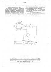 Переносной кондиционер (патент 724883)