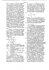 Устройство для взвешивания ковшадраглайна (патент 804775)