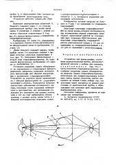 Устройство для флюрографии (патент 565663)