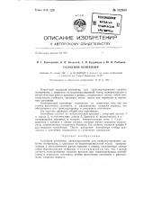 Складной контейнер (патент 142950)
