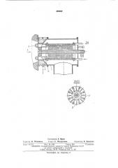 Головка газовой горелки (патент 499462)