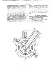 Устройство для промасливания и удаления излишков масла из мотков проволоки (патент 893300)