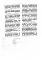 Компрессорная установка (патент 1751412)