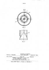 Аппарат для тепловой обработки жидкости (патент 1183777)