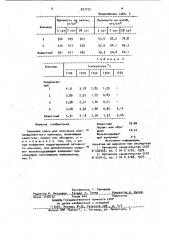 Сырьевая смесь для получения портландцементного клинкера (патент 927772)