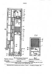 Тренажер для подготовки пожарных (патент 1664333)