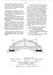 Способ эксплуатации подземного газохранилища (патент 722805)