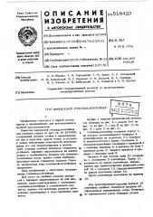 Переносной стеллаж-контейнер (патент 518423)