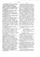 Патрон для крепления концевого инструмента (патент 1073008)