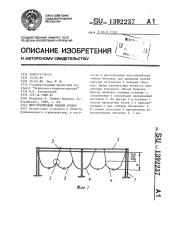 Многоячейковый гибкий бункер (патент 1392237)