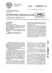 Моющая композиция для очистки металлической поверхности от нефтеостатков (патент 1698278)