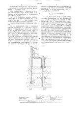 Способ возведения сваи в грунте (патент 1337481)
