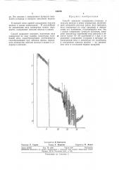 Способ контроля содержания углерода и окислов железа в ванне конвертера (патент 356296)
