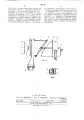 Устройство для давильной обработки (патент 367935)