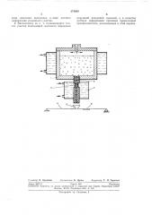 Капиллярный вискозиметр (патент 274489)