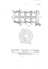 Обдирочная машина (патент 61757)