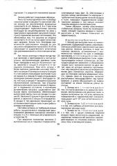 Затвор для выгрузки пыли из пылеотделителей (патент 1742162)