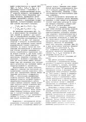Способ управления роторным комплексом и устройство для его осуществления (патент 1537776)