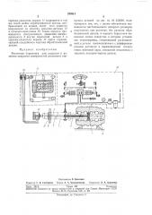 Расточная борштанга для подрезки и расточки закрытых поверхностей разъемных корпусныхдеталей (патент 258814)