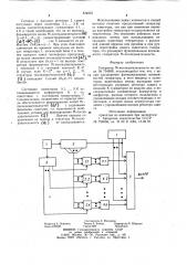 Генератор м-последовательности (патент 834853)