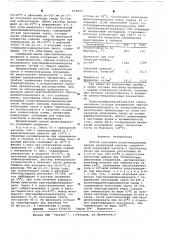 Способ получения полиглицидиловых эфиров циануровой кислоты (патент 633873)