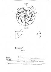 Центростремительный вентилятор (патент 1776880)
