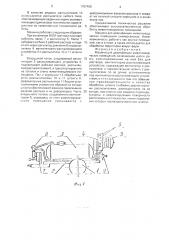 Машина для дезинфекции животноводческих помещений (патент 1787408)