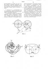 Способ абразивной обработки плоских поверхностей и планетарная головка для его осуществления (патент 1306694)