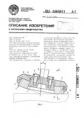 Торцовая иглофреза с конической рабочей поверхностью (патент 1565611)