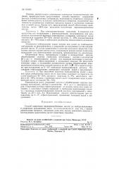 Способ выделения пиридинкарбоновых кислот из нейтрализованных и упаренных реакционных масс (патент 119183)