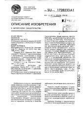 Способ получения 1,1-диалкокси-3-алкилмочевин (патент 1728233)