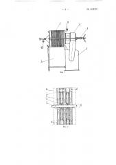 Теплообменный аппарат для охлаждения в тонком слое жидких продуктов (патент 140028)