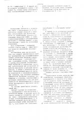 Аппарат для извлечения маслопродуктов (патент 1401016)
