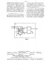 Устройство для преобразования среднеквадратичных значений электрических сигналов (патент 1339454)