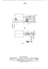 Устройство для прижима магнитной ленты (патент 718863)
