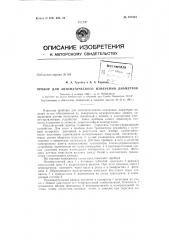 Патент ссср  157504 (патент 157504)