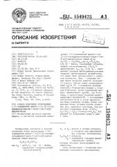 Способ получения производных 1-(4-замещенный фенил)-1-е-[3- (4-галоидфеноксифенил)-проп-1-ен-3-ил]-циклопропана (патент 1549475)