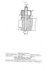 Манипулятор (патент 1255424)