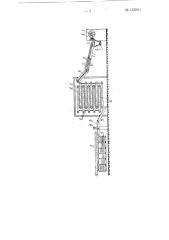 Способ изготовления древесного шпона (патент 137663)